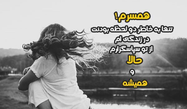 عکس پروفایل برای همسر زحمتکش