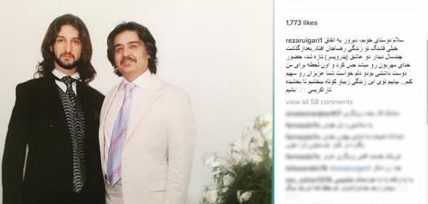 عکس های رضا رویگری و پسرش