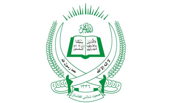 عکس پرچم جمعیت اسلامی