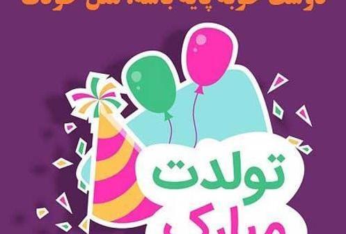 عکس پروفایل رفیق یلدات مبارک