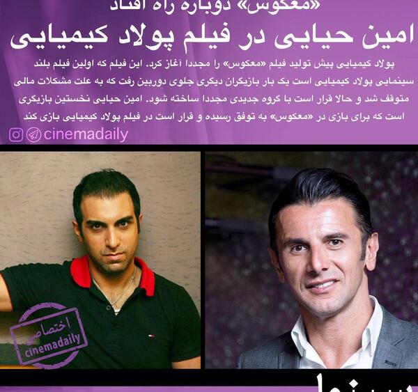 عکس جدید پولاد کیمیایی