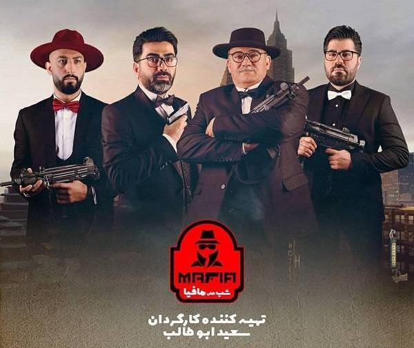 عکس فرزاد حسنی در مافیا