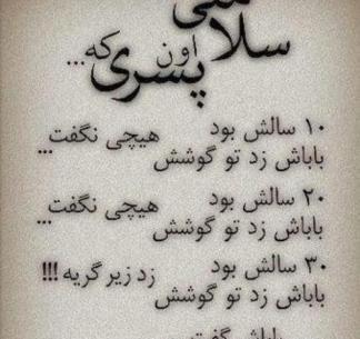 عکس پروفایل پسر یعنی