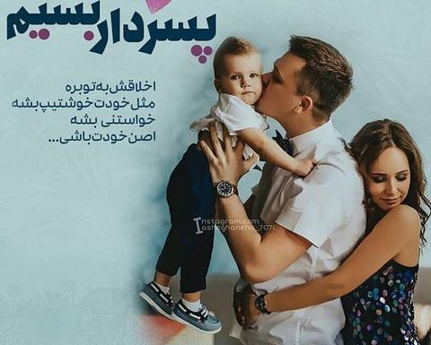عکس پروفایل پدر پسر مادر
