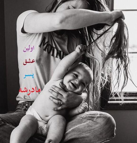 عکس پروفایل پدر پسر مادر