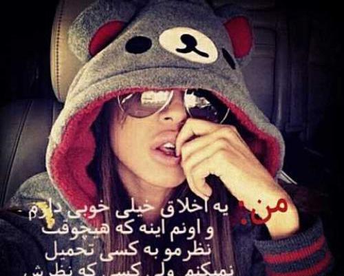 عکس نوشته میخوام تغییر کنم