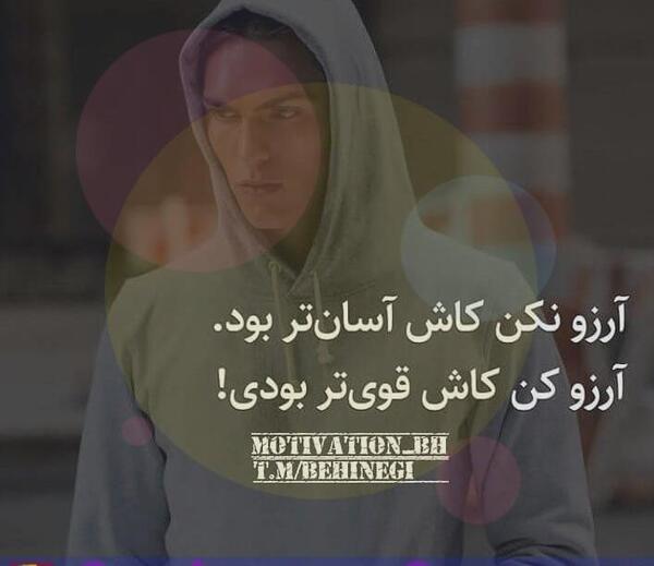 عکس نوشته میخوام تغییر کنم
