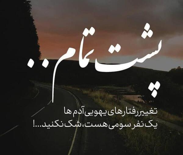 عکس نوشته میخوام تغییر کنم