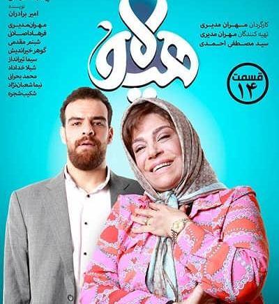 عکس سیما تیرانداز در سریال هیولا