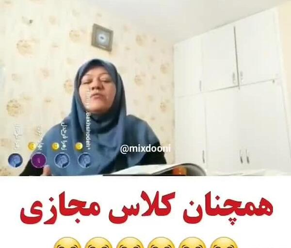 عکس طنز کلاس مجازی