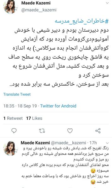 عکس طنز کلاس مجازی