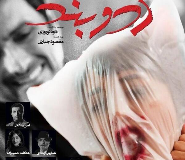عکس کالبد شکافی امین زندگانی