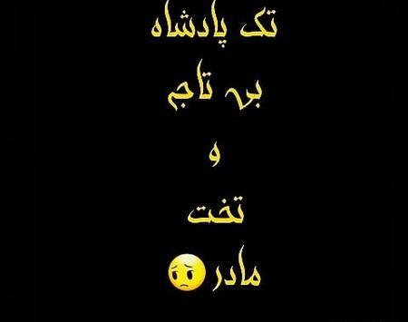 عکس پروفایل مادرم تاج سرم