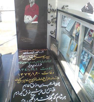 عکس سنگ قبر روح الله داداشی