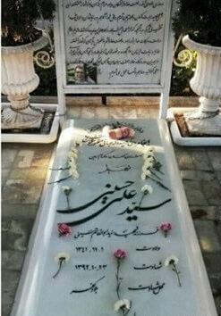 عکس سنگ قبر روح الله داداشی