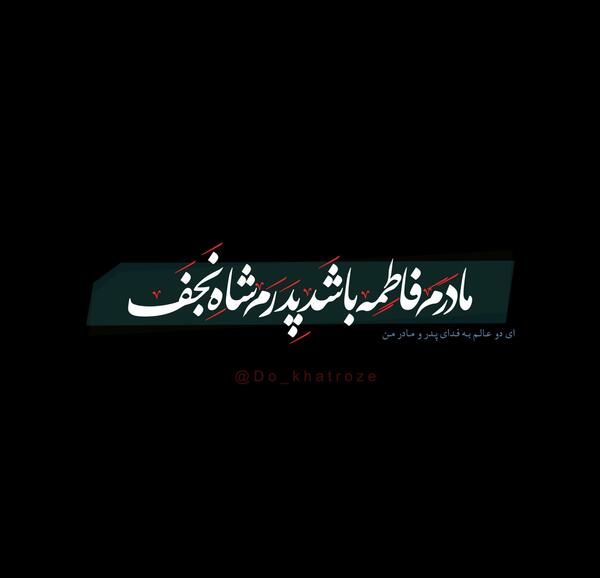 عکس شاه نجف