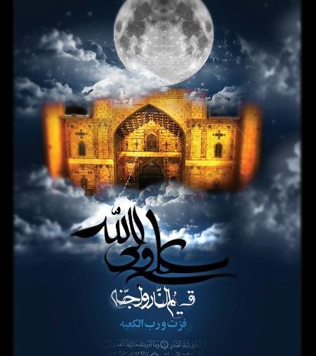 عکس شاه نجف
