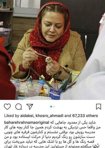 عکس جدید بهاره رهنما بدون آرایش
