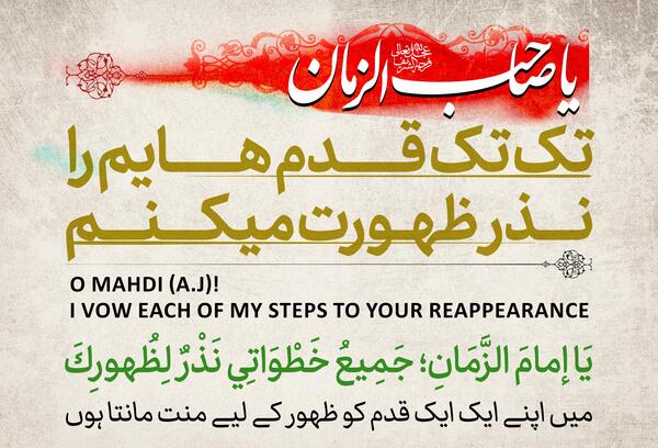 عکس اربعین و امام زمان