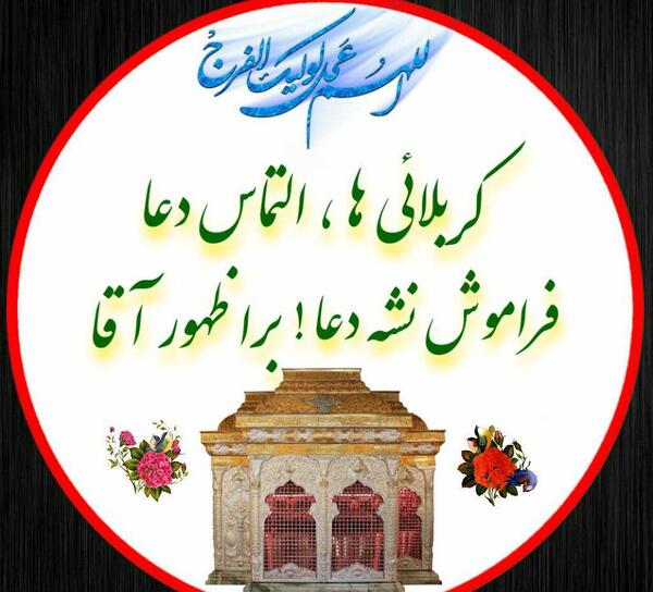 عکس اربعین و امام زمان
