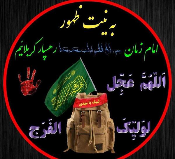 عکس اربعین و امام زمان