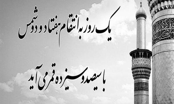 عکس اربعین و امام زمان