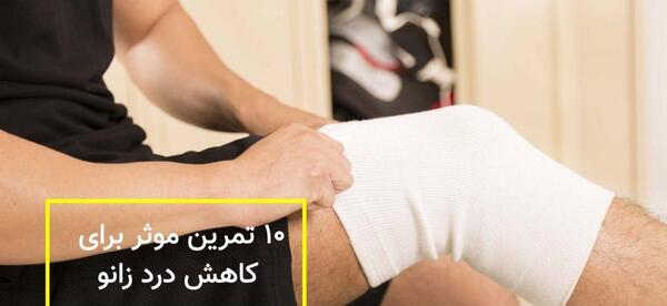 عکس ایستاده زانو