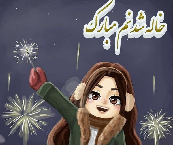 عکس پروفایل قراره خاله بشم
