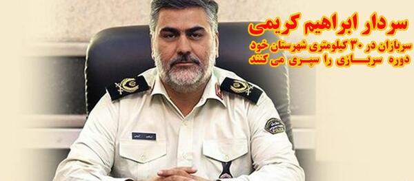 عکس سردار کریمی