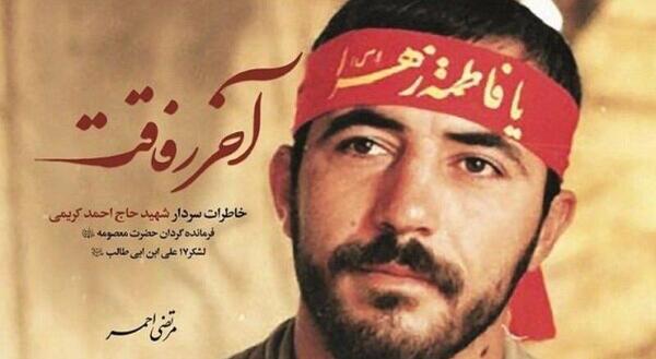 عکس سردار کریمی