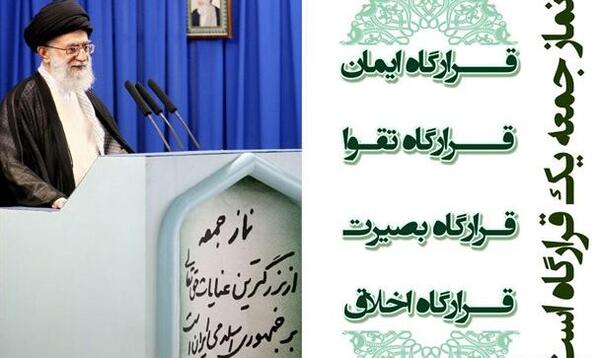 عکس نوشته نماز جمعه