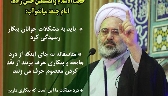 عکس نوشته نماز جمعه