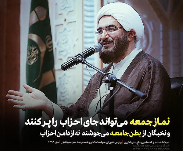 عکس نوشته نماز جمعه