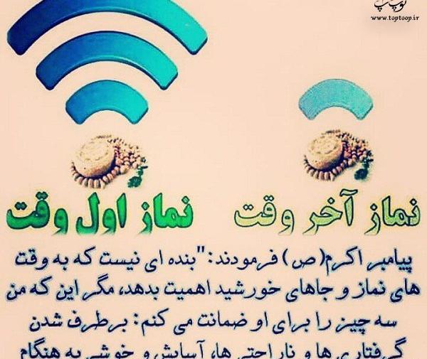 عکس نوشته نماز جمعه