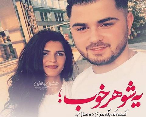 عکس پروفایل به سلامتی شوهرم