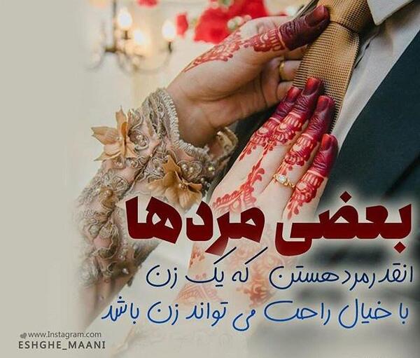 عکس پروفایل به سلامتی شوهرم