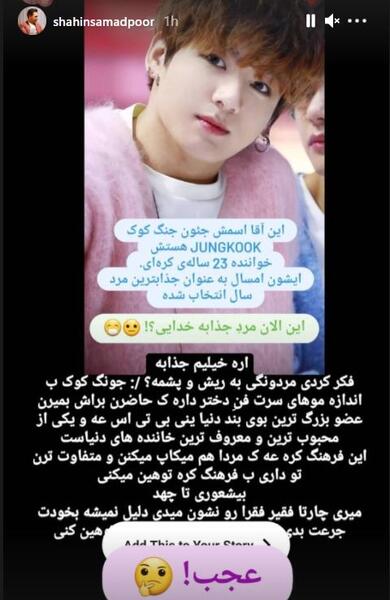 لیسا عکس جونگ کوک و دوست دخترش