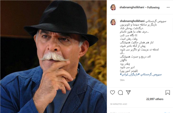 عکس لحظه مرگ سیروس گرجستانی