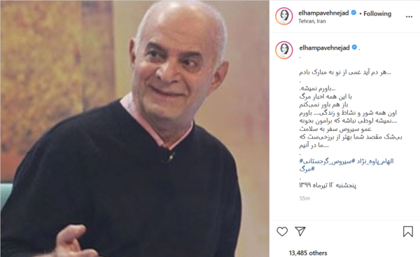 عکس لحظه مرگ سیروس گرجستانی