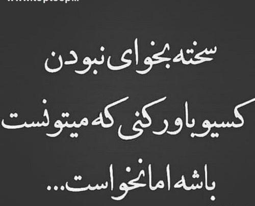 عکس چقدر سخته جدایی