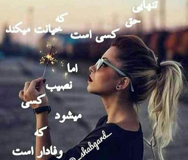 عکس چقدر سخته جدایی