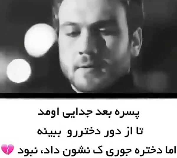 عکس چقدر سخته جدایی