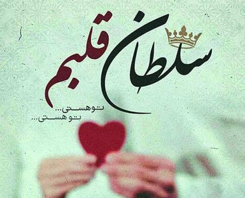 عکس پروفایل موفقیت همسر