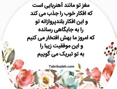 عکس پروفایل موفقیت همسر