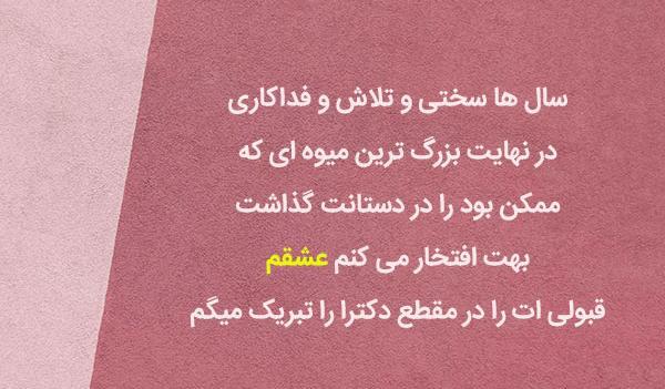 عکس پروفایل موفقیت همسر