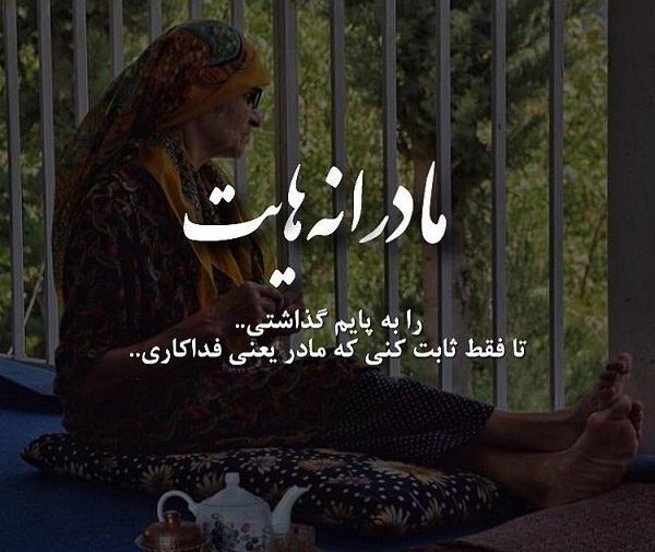 عکس مادر چرا تنهام گذاشتی