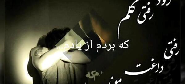 عکس مادر چرا تنهام گذاشتی