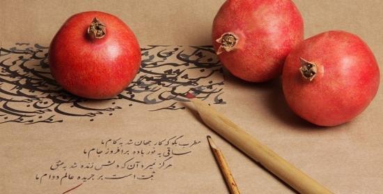 عکس پروفایل دخترانه شب یلدا
