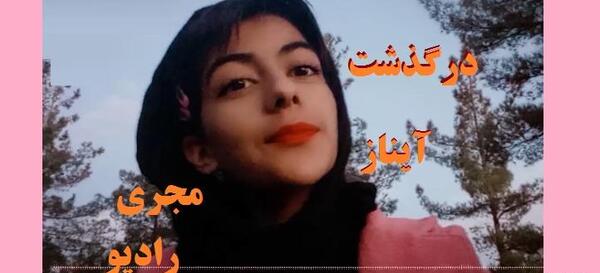 عکس گریه دختر سیستانی