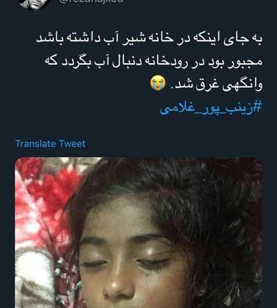 عکس گریه دختر سیستانی